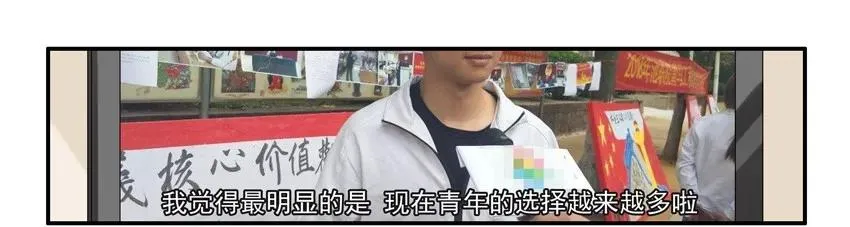 1419 采访 第11页