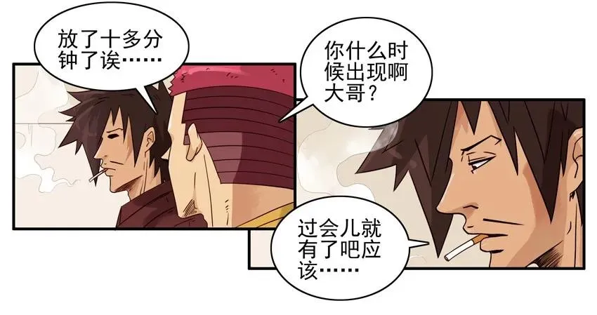 1419 采访 第12页
