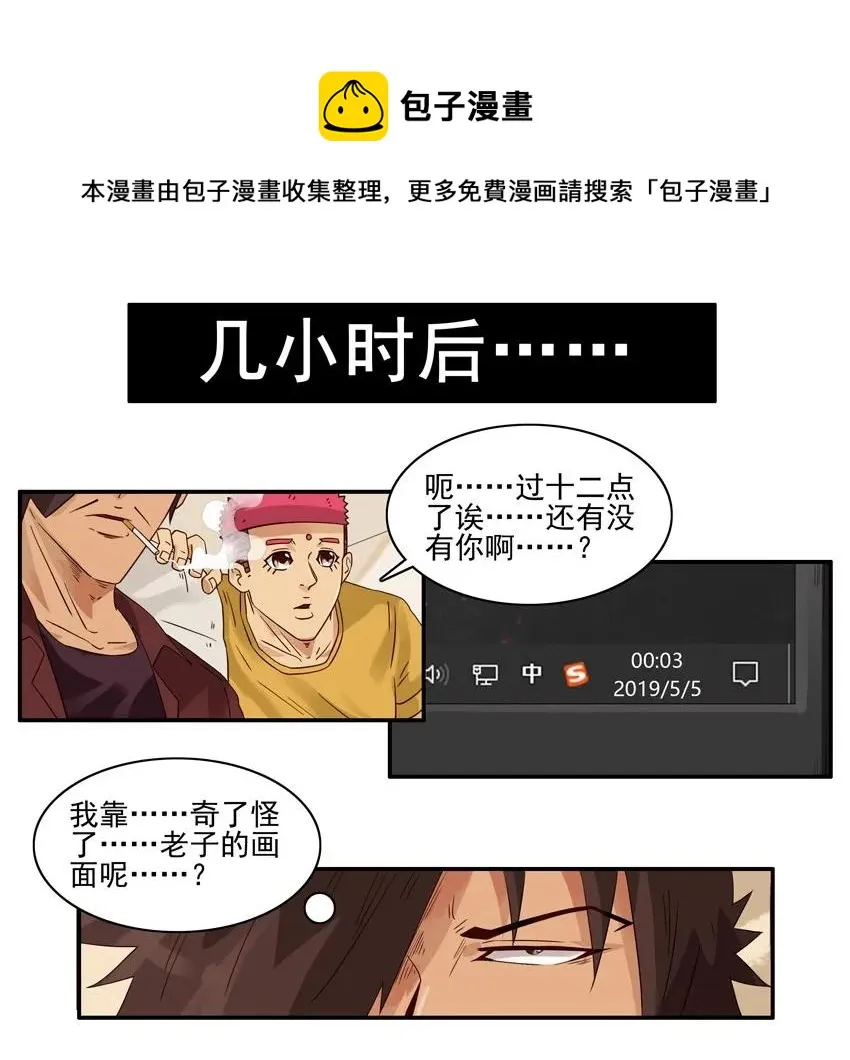 1419 采访 第13页