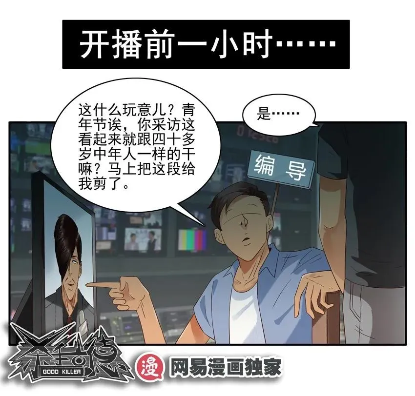 1419 采访 第14页