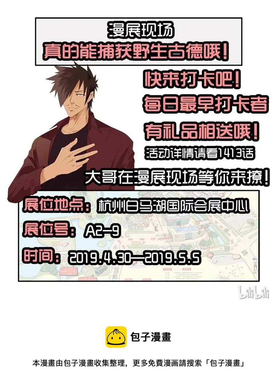 1419 采访 第15页