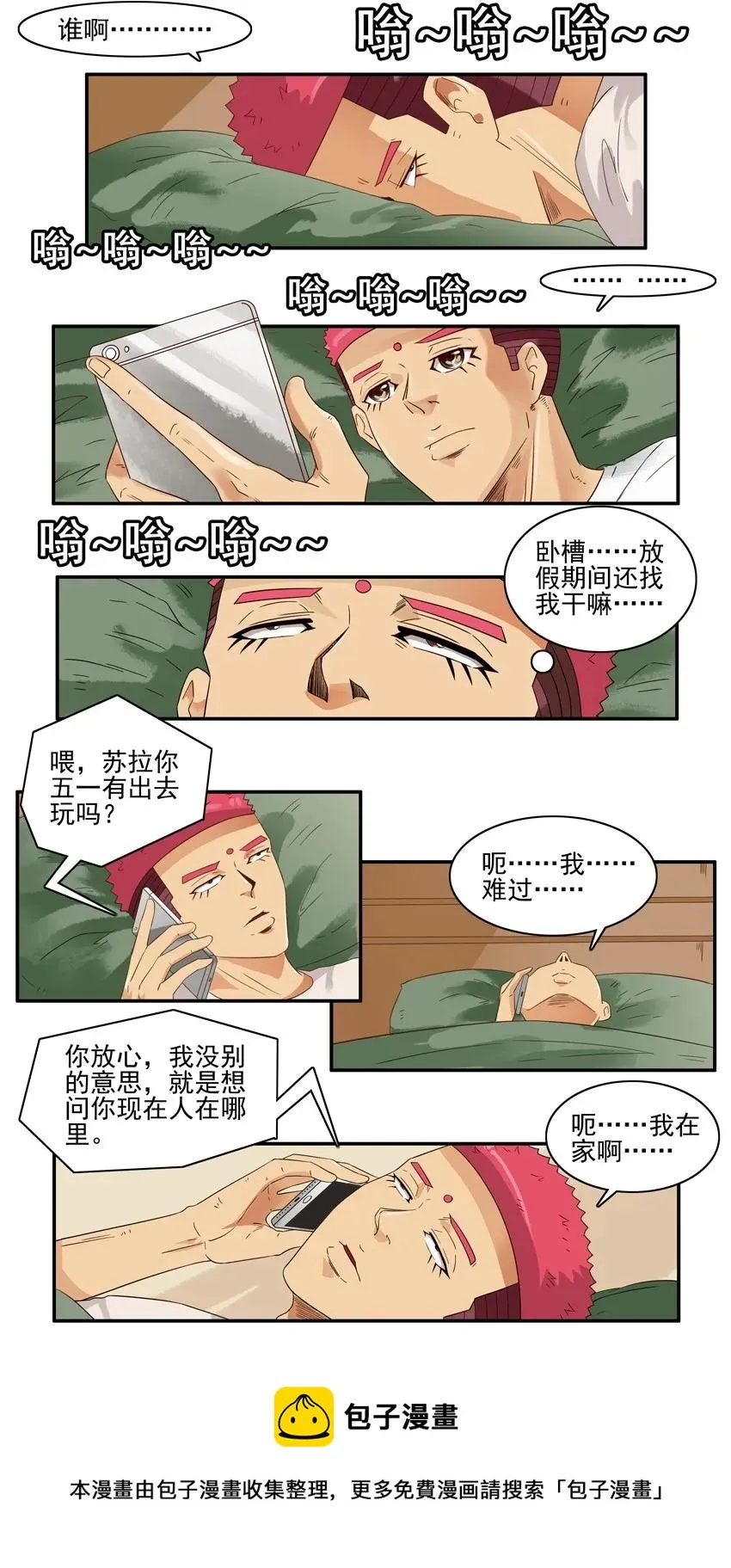 1418 商讨 第5页