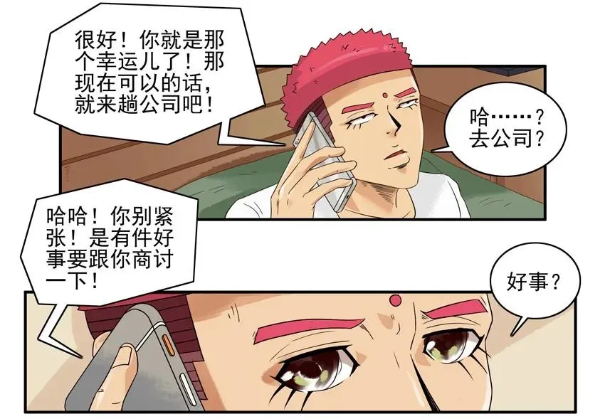 1418 商讨 第6页