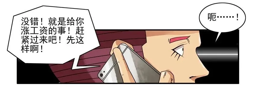 1418 商讨 第7页