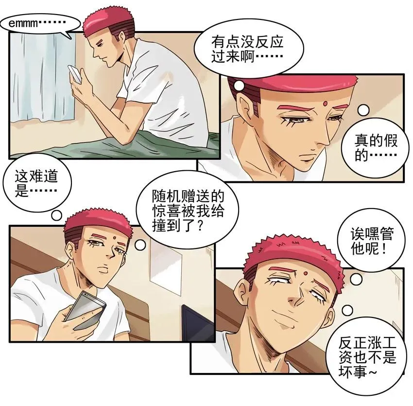 1418 商讨 第8页