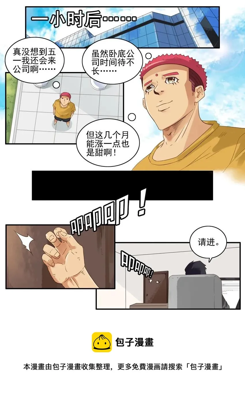 1418 商讨 第9页
