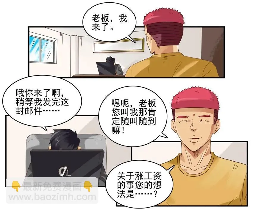 1418 商讨 第10页