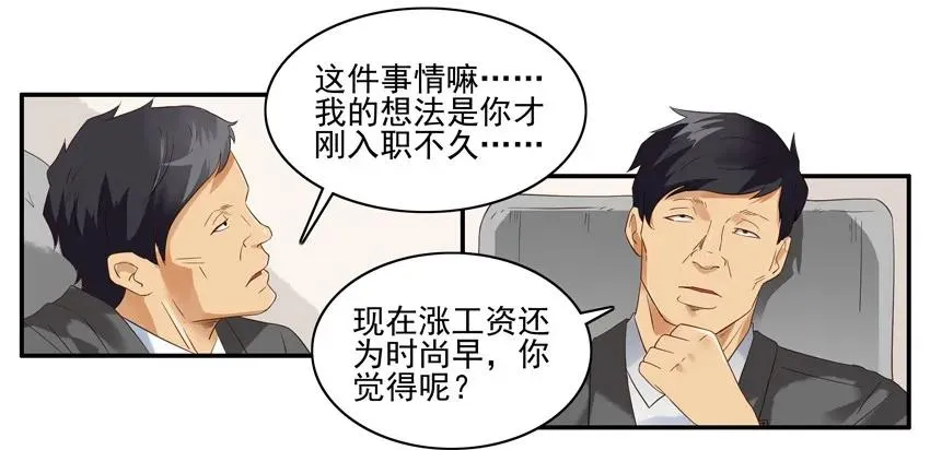 1418 商讨 第11页