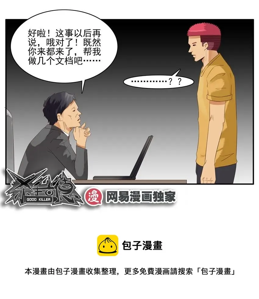 1418 商讨 第13页