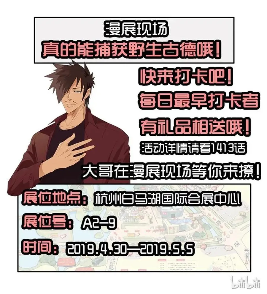 1418 商讨 第14页
