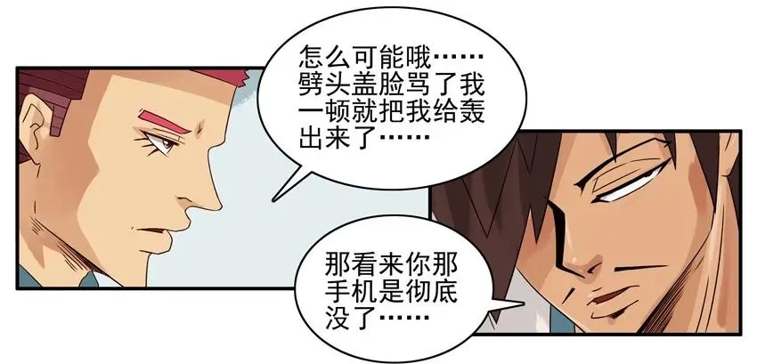 1422 危险地带 第3页