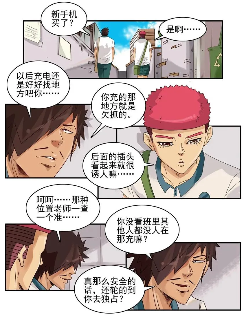1422 危险地带 第6页