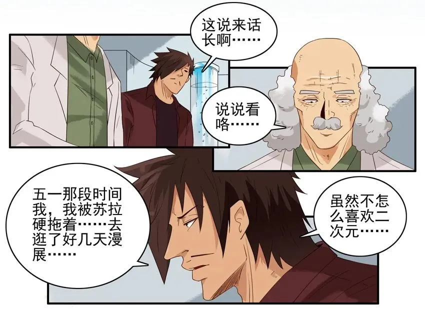 1420 交友射线 第3页