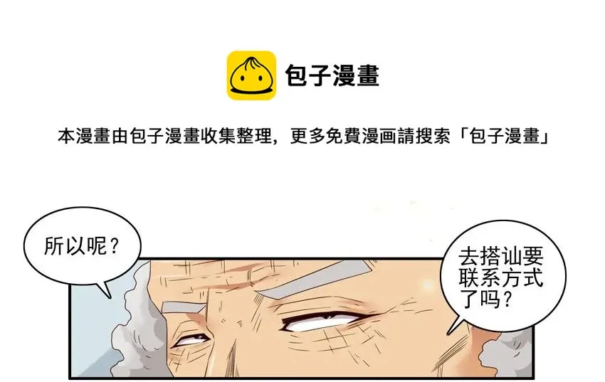 1420 交友射线 第5页