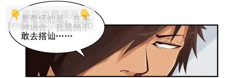 1420 交友射线 第6页