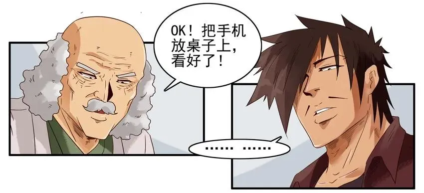 1420 交友射线 第11页