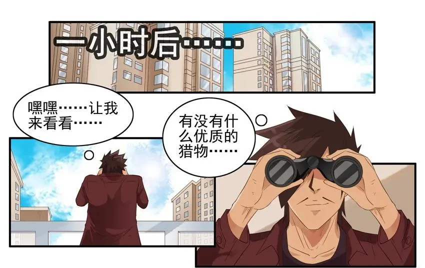 1421 交友射线② 第4页