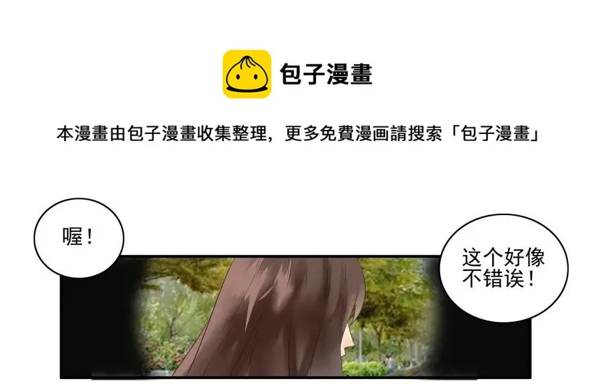 1421 交友射线② 第5页