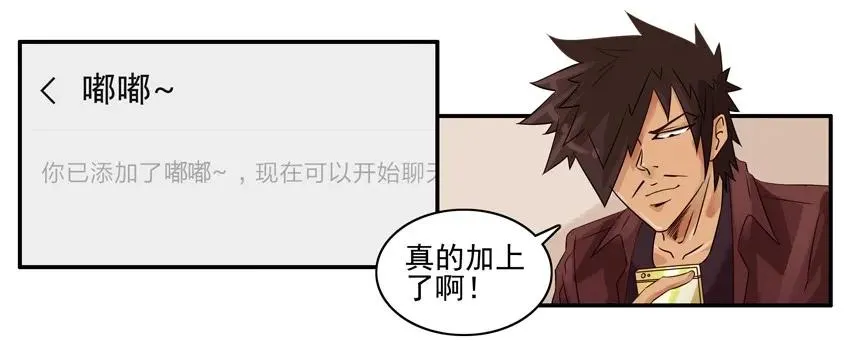 1421 交友射线② 第7页
