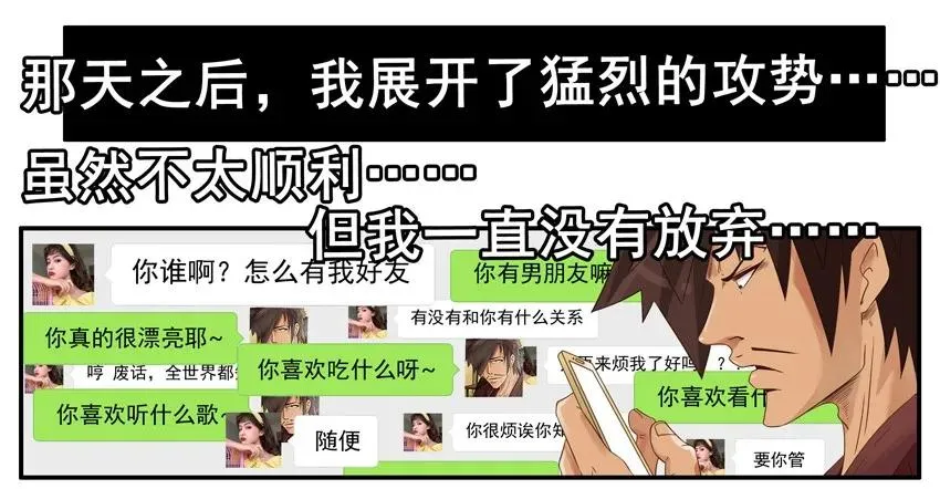 1421 交友射线② 第8页