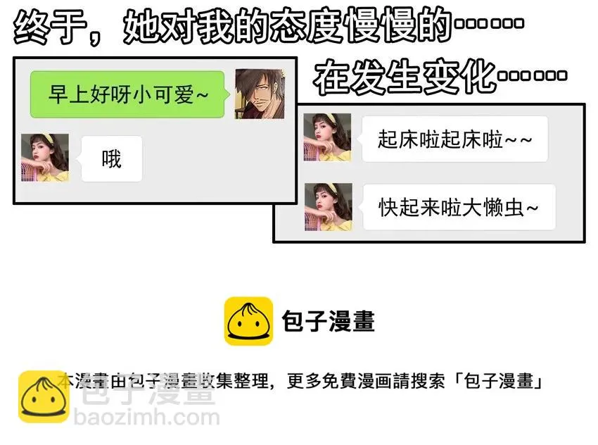 1421 交友射线② 第9页