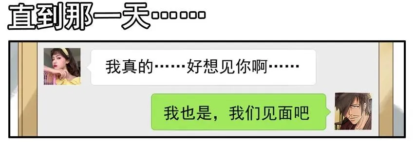 1421 交友射线② 第10页