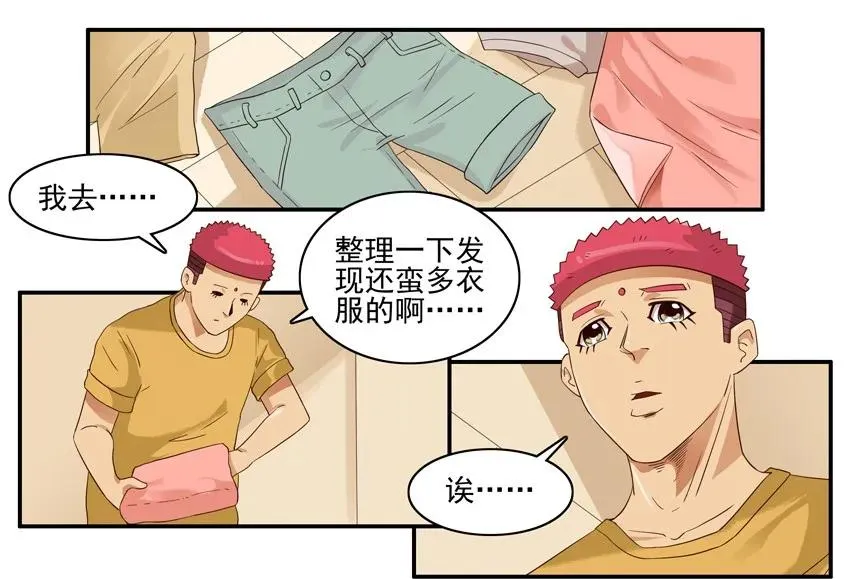 1423 衣物捐赠 第6页