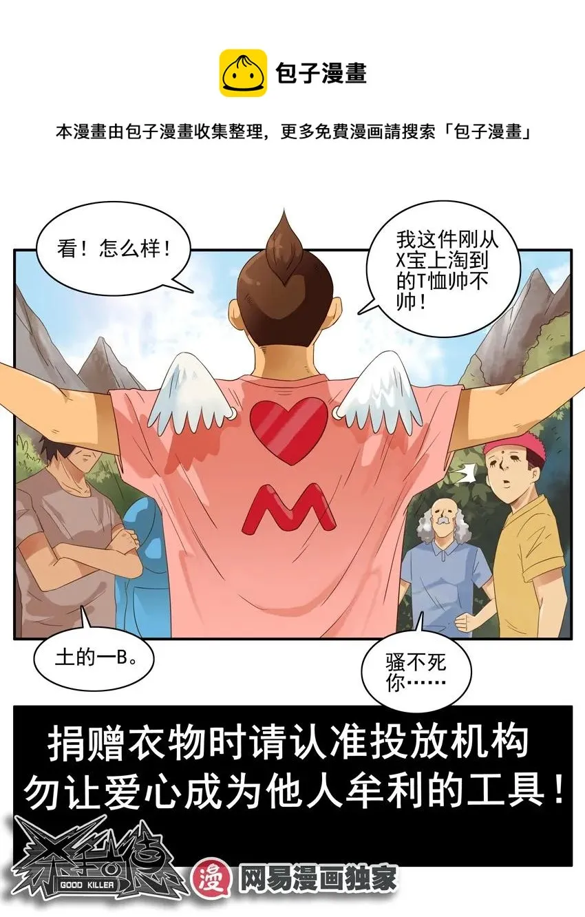 1423 衣物捐赠 第13页