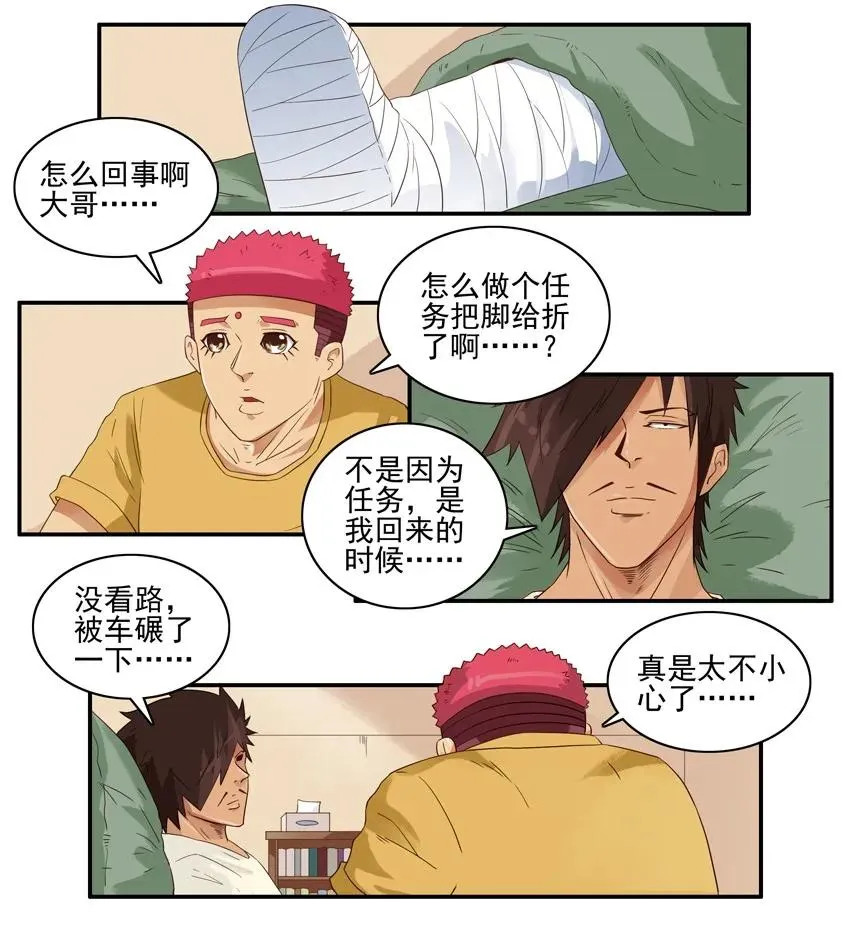 1425 唤物 第2页