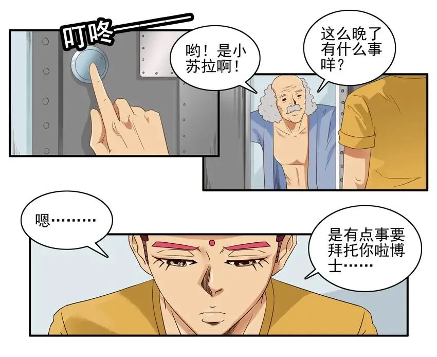 1425 唤物 第4页