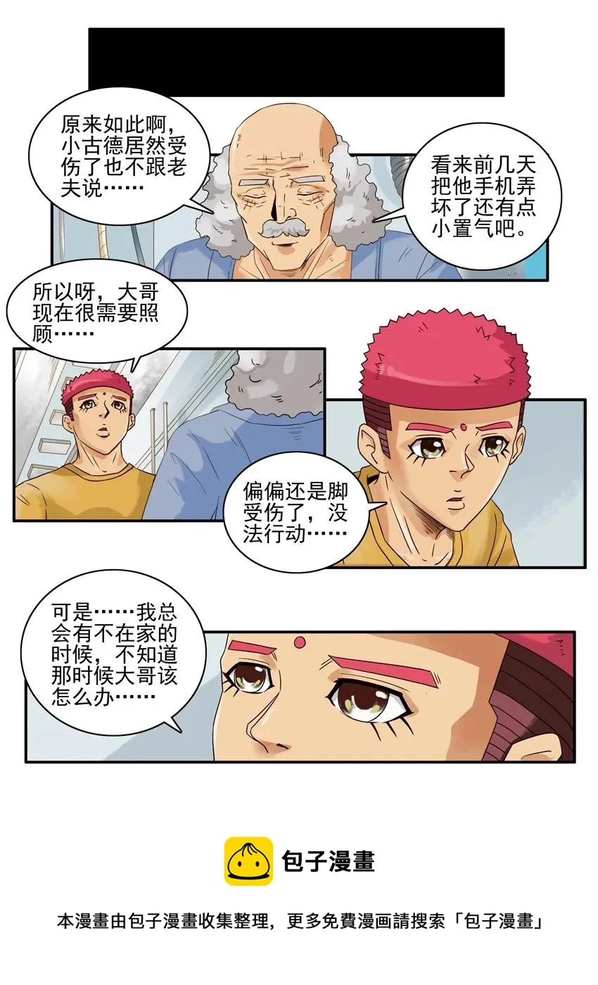 1425 唤物 第5页