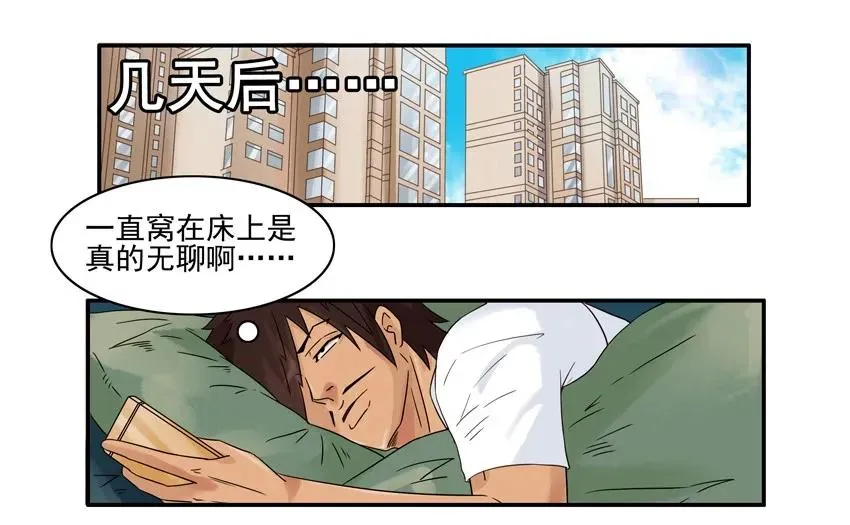 1425 唤物 第7页