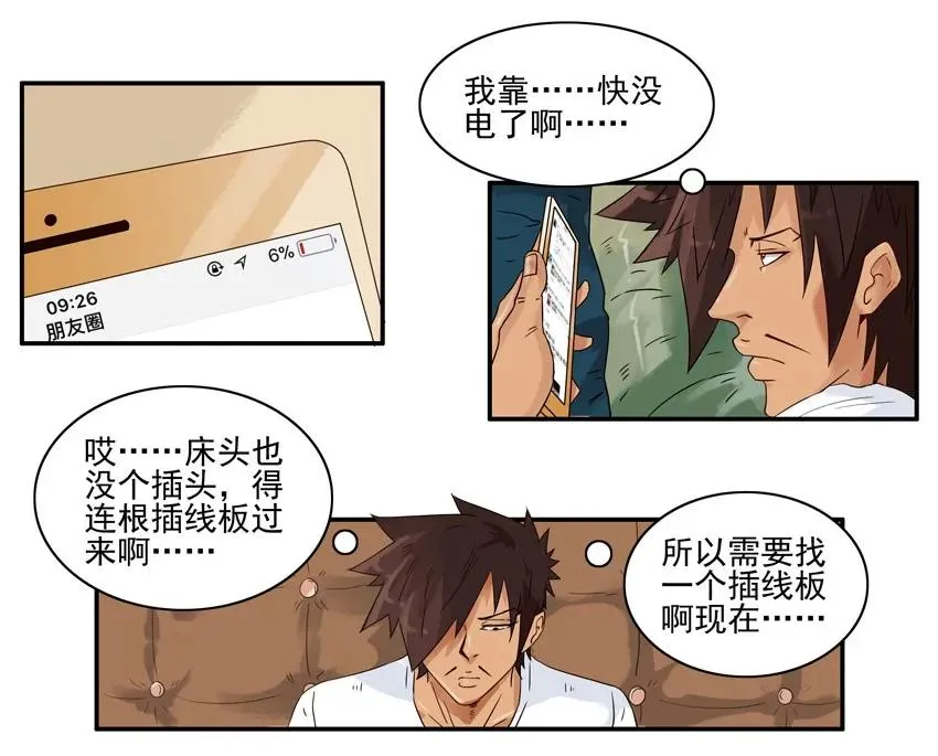 1425 唤物 第8页