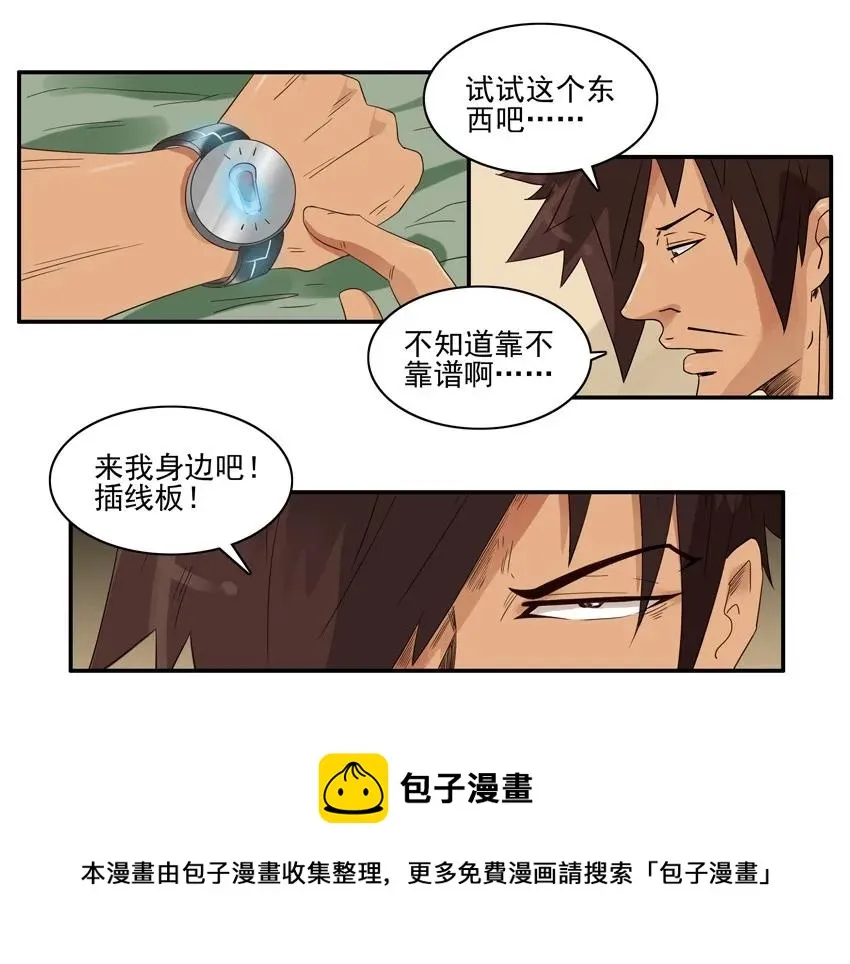 1425 唤物 第9页
