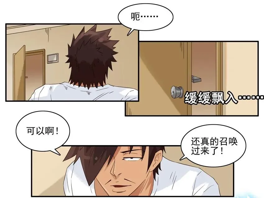 1425 唤物 第10页