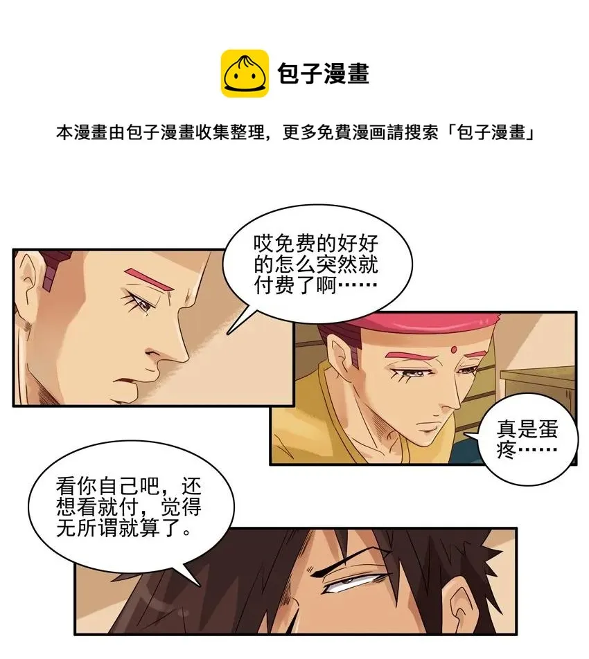 1424 抉择 第5页