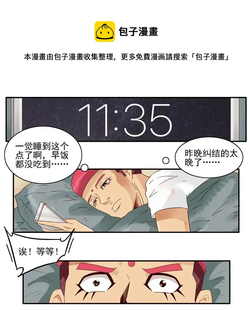 1424 抉择 第9页