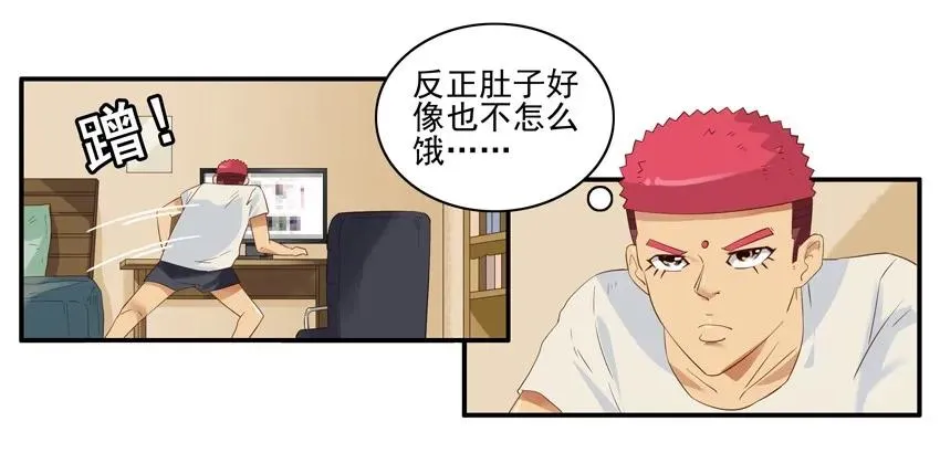 1424 抉择 第10页