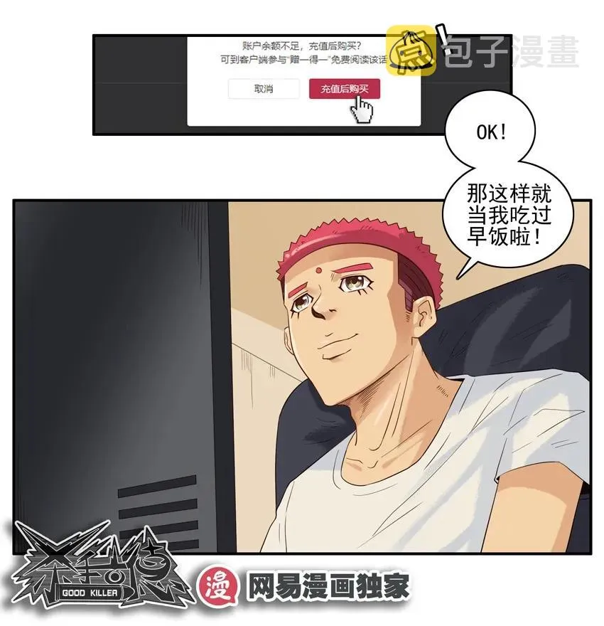 1424 抉择 第11页