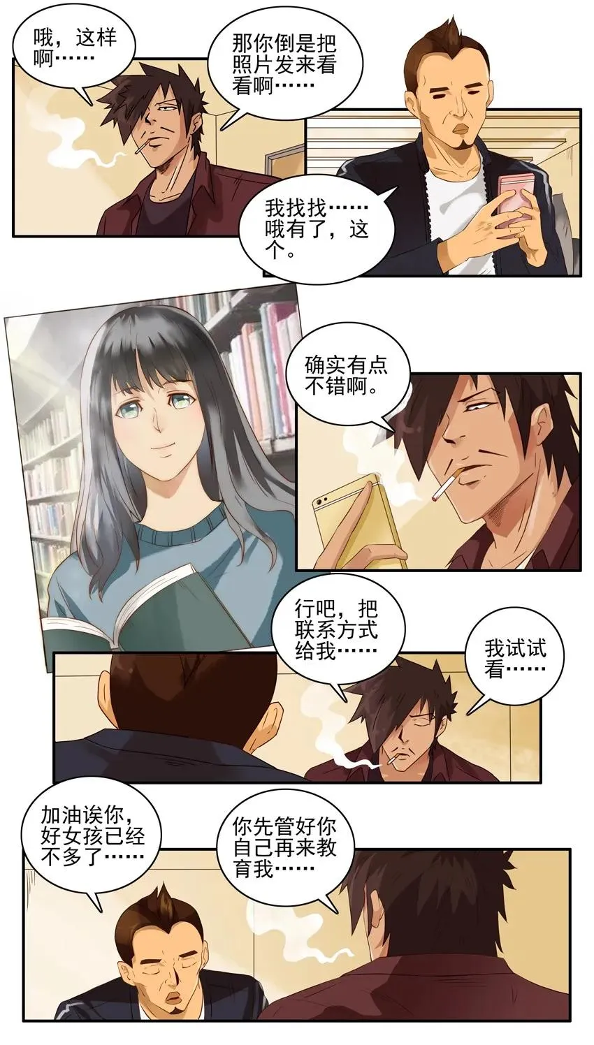 1426 介绍闺蜜 第4页