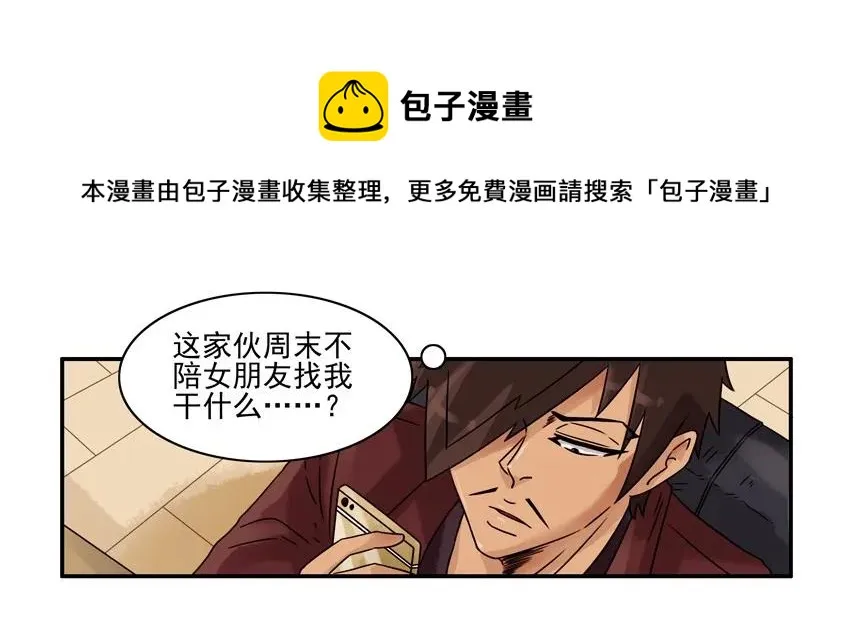 1426 介绍闺蜜 第9页