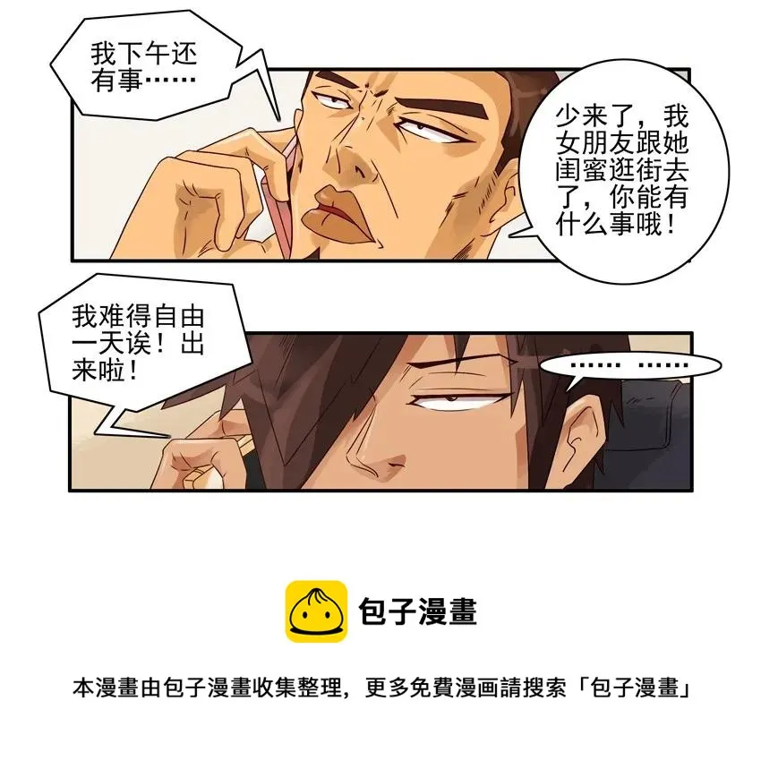 1426 介绍闺蜜 第13页