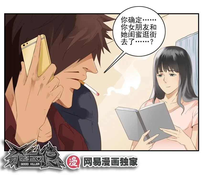 1426 介绍闺蜜 第14页