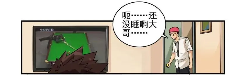 1427 制裁 第3页