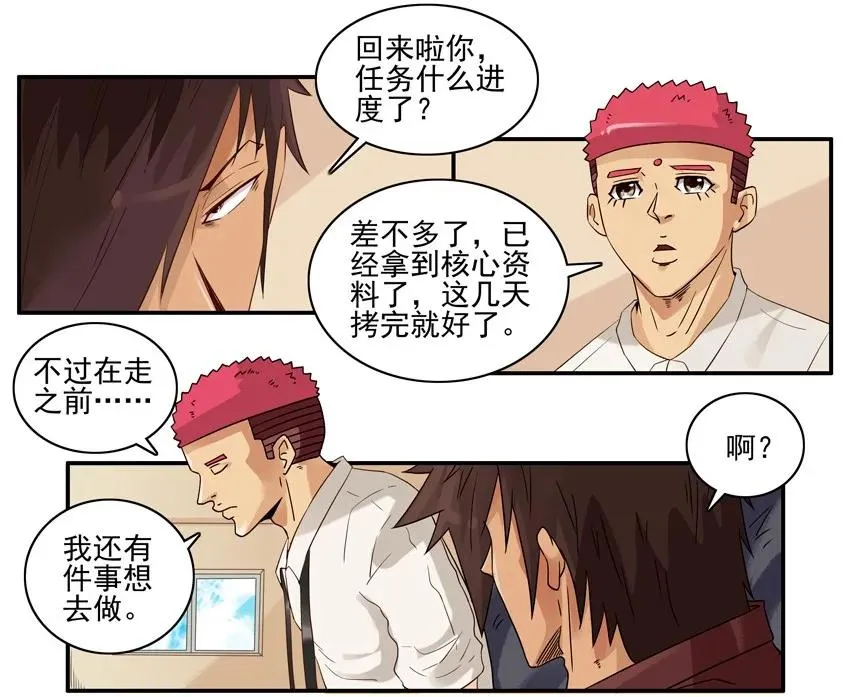 1427 制裁 第4页