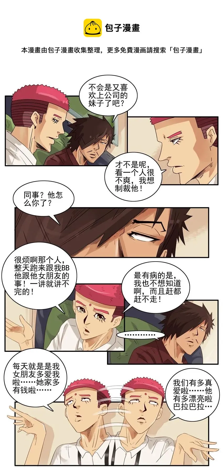 1427 制裁 第5页