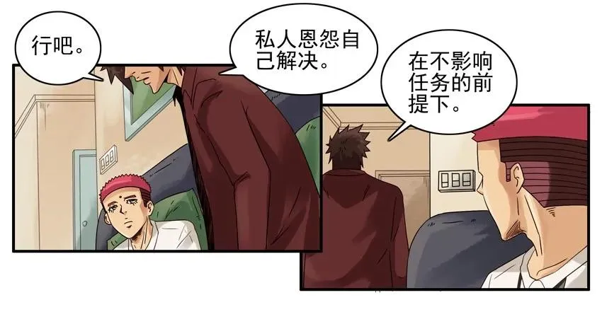 1427 制裁 第6页