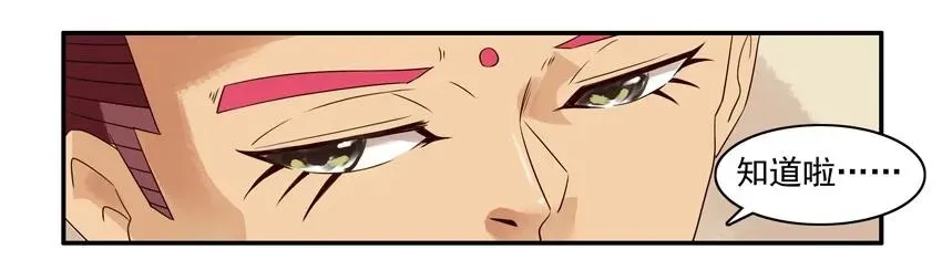 1427 制裁 第7页