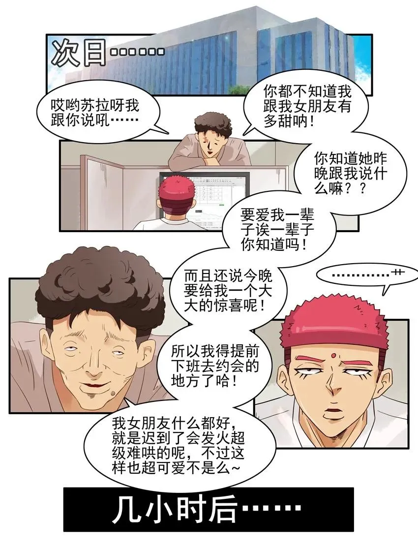 1427 制裁 第8页