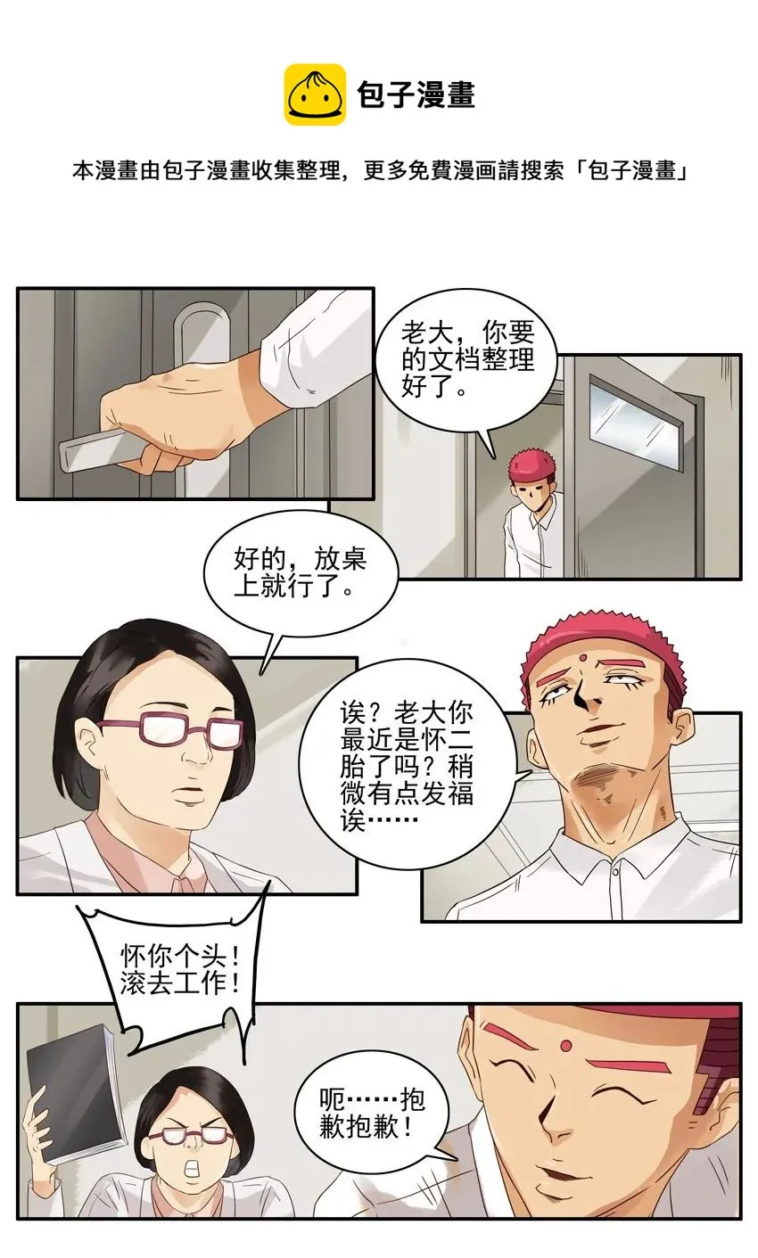 1427 制裁 第9页